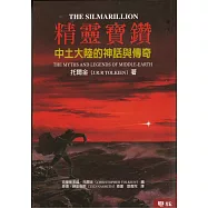 精靈寶鑽中土大陸的神話與傳奇