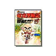 頑童歷險記
