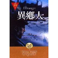 異鄉人(精裝袖珍版)