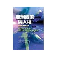 亞洲價值與人權：從儒學社群主義立論