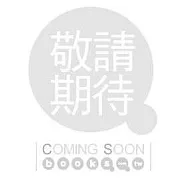 含章光化-戴璉璋先生七秩哲誕論文集