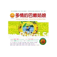 魯凱族：多情的巴嫩姑娘：台灣原住民的神話與傳說(十)(附：魯凱族部落文化導覽圖)(二版七刷)