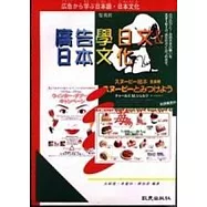 看廣告學日文&日本文化