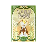 尼貝龍根的指環