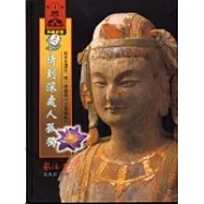 情到深處人孤獨