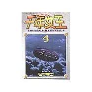 千年女王(04)