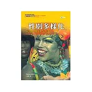 性別多樣化：彩繪性別光譜