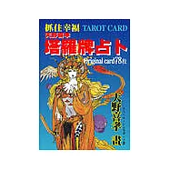 天野喜孝塔羅牌