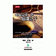 像他這樣一個知識分子