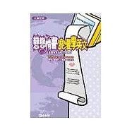 戀戀情書浪漫學英文