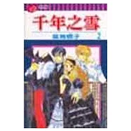 千年之雪 2