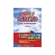 協助孩子反敗為勝：他不笨，為什麼表現不夠好?