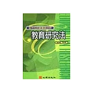 教育研究法：全方位的統整與分析