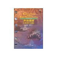 英語國家社會與文化讀本：美國、加拿大