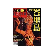 峇里島 味蕾 購物 SPA新魅力