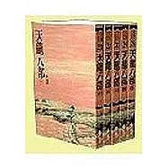 天龍八部平裝(全五冊)