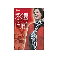 永遠向前-紀政的人生長跑