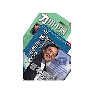 力用中國+中國，出租中+看不見的新大陸