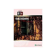 牧師公館謀殺案