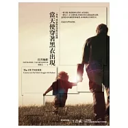 當天使穿著黑衣出現