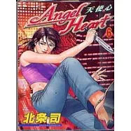 Angel Heart-天使心 6