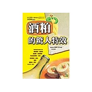 酒粕的驚人特效