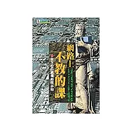 網路上不教的課：全方位的職場教戰手冊