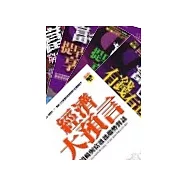 富爸爸、窮爸爸全系列(共五冊)：富爸爸，窮爸爸+富爸爸，有錢有理+富爸爸，提早享受財富(一)(二)