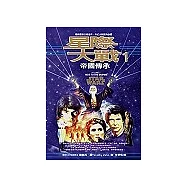 星際大戰 I : 帝國傳承