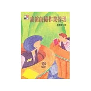 旅館前檯作業管理