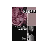 家庭社會學