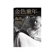 金色童年