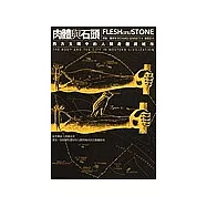 肉體與石頭：西方文明中的人類身體與城市