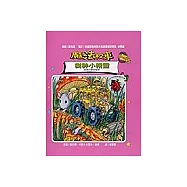 魔法校車：樹幹小精靈