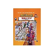 魔法校車：電腦小天才