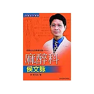 良醫益友談醫療保健：麻醉科侯文詠