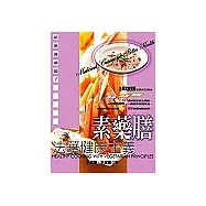 法華健康主義：素藥膳