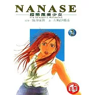 超感應美少女 2