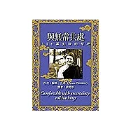 與無常共處：108篇生活的智慧