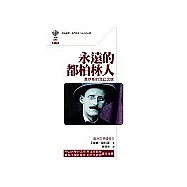 永遠的都柏林人：喬伊斯的流幻之旅