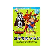 跟著畫數碼寶貝