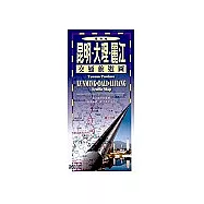 昆明.大理.麗江交通旅遊圖