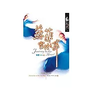 蘇菲靈性之舞：讓自我死去的藝術