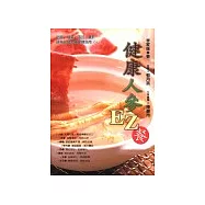 健康人參EZ餐
