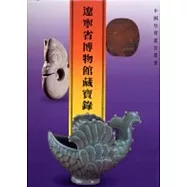 遼寧省博物館藏實錄