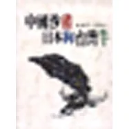 中國沙豬.日本狗.台灣牛