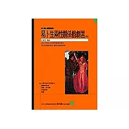 易卜生兩性關係戲劇選(上)