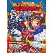 數碼寶貝03 (4)(完)