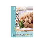 法華健康主義：素冷盤