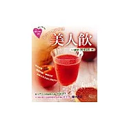 美人飲：喝出水嫩嬌模樣